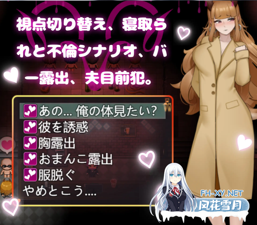 PC[夫目前犯NTR调教露出RPG]纯爱？乱交！樱花季物语 純愛! 乱交! 桜シーズン物語 内嵌汉化+全CG+作弊码[1.1G]-7.png