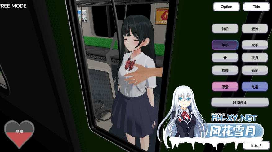 PC[3D触摸互动痴汉调教]在电车上触碰！ 制服JK痴汉列车~AI翻译版+全CG解锁模式[1.2G]-5.png