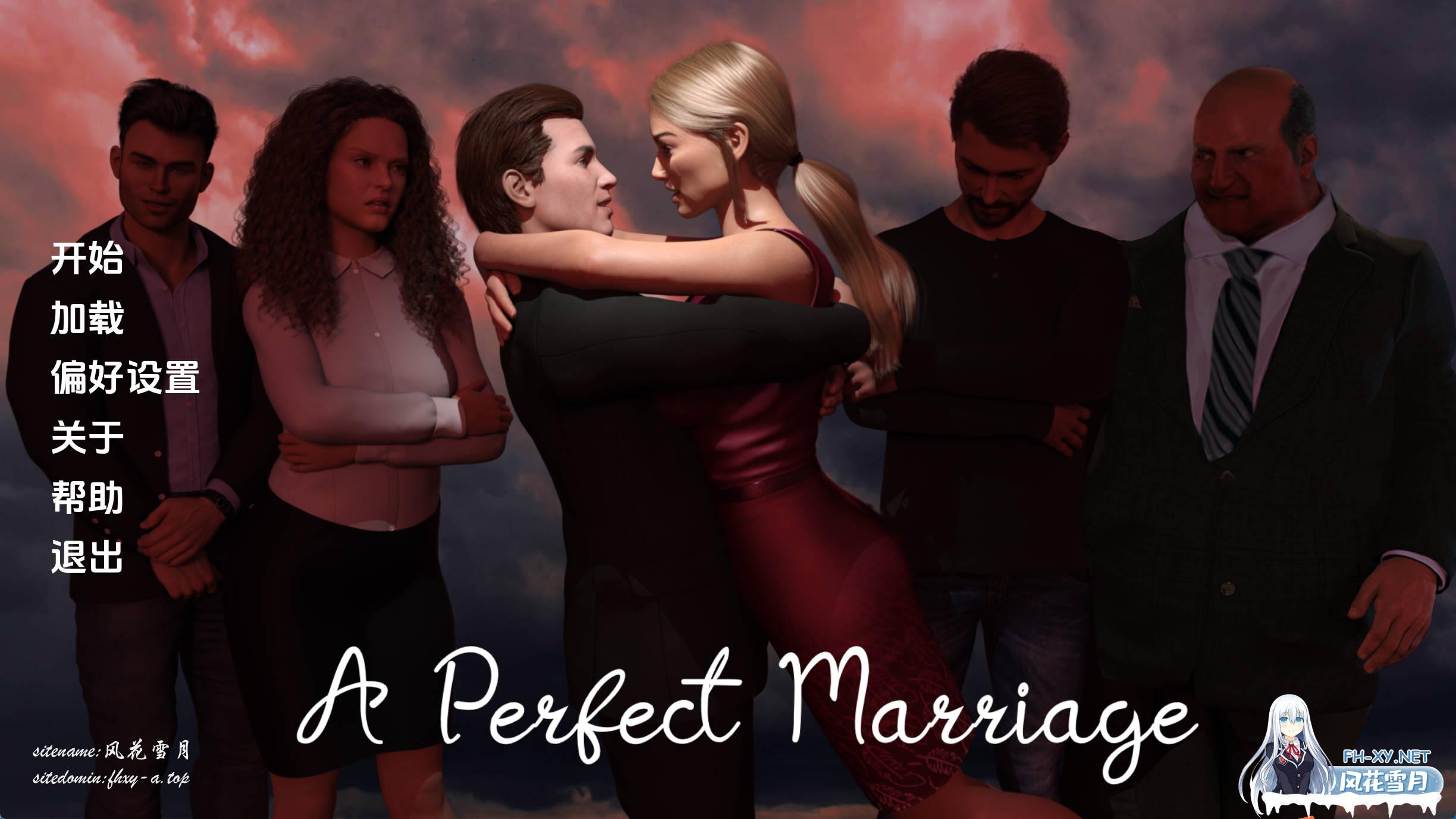 完美婚姻0.7.5b.jpg