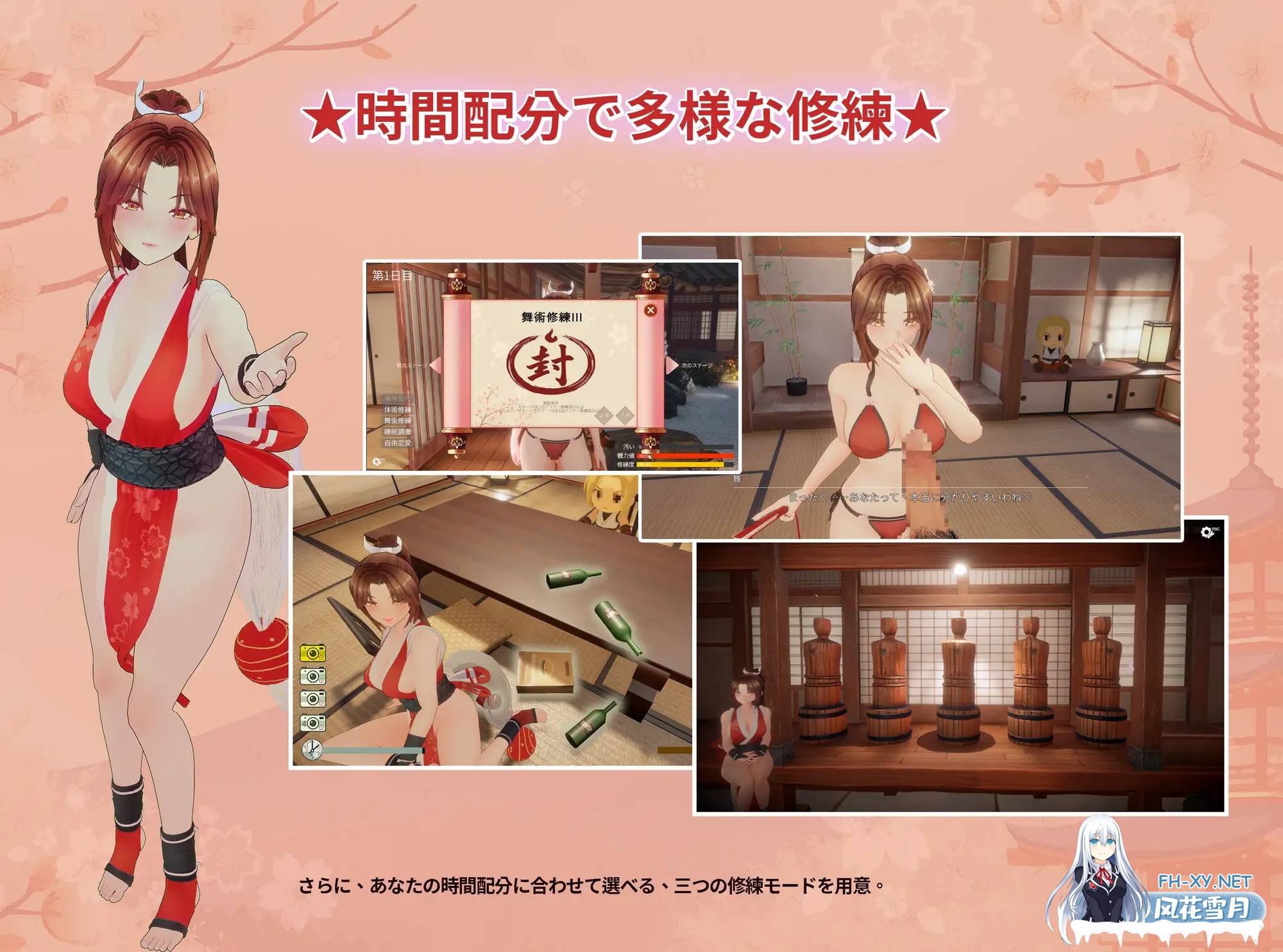 [3D互动/官中/全动态/PC]忍法帖 ～舞之淫术传承之道～ 忍法帖 ～舞の淫術伝承の道～ Ver1.0.2 官方中文版[7.84G]-5.jpg