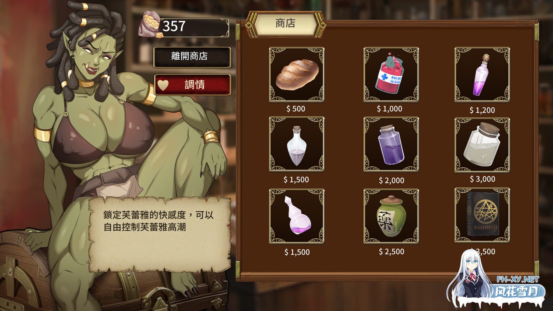 [互动SLG/官中/无码/调教/PC]堕落精灵·芙蕾雅 堕落エルフ・フレイヤ Fallen Elf Freya Ver1.0.2 官方中文步兵版[980M/CV]-10.jpg