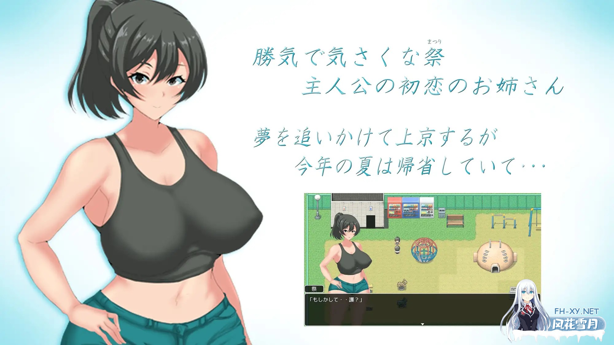 [RPG/AI汉化/巨乳/NTR][RJ01124091/ヤマダイチローの店社团]夏日回忆~被NTR后堕落的她们~ Another story/夏の思い出~寝取られ堕ちた彼女達~ Another story[PC+...-10.jpg