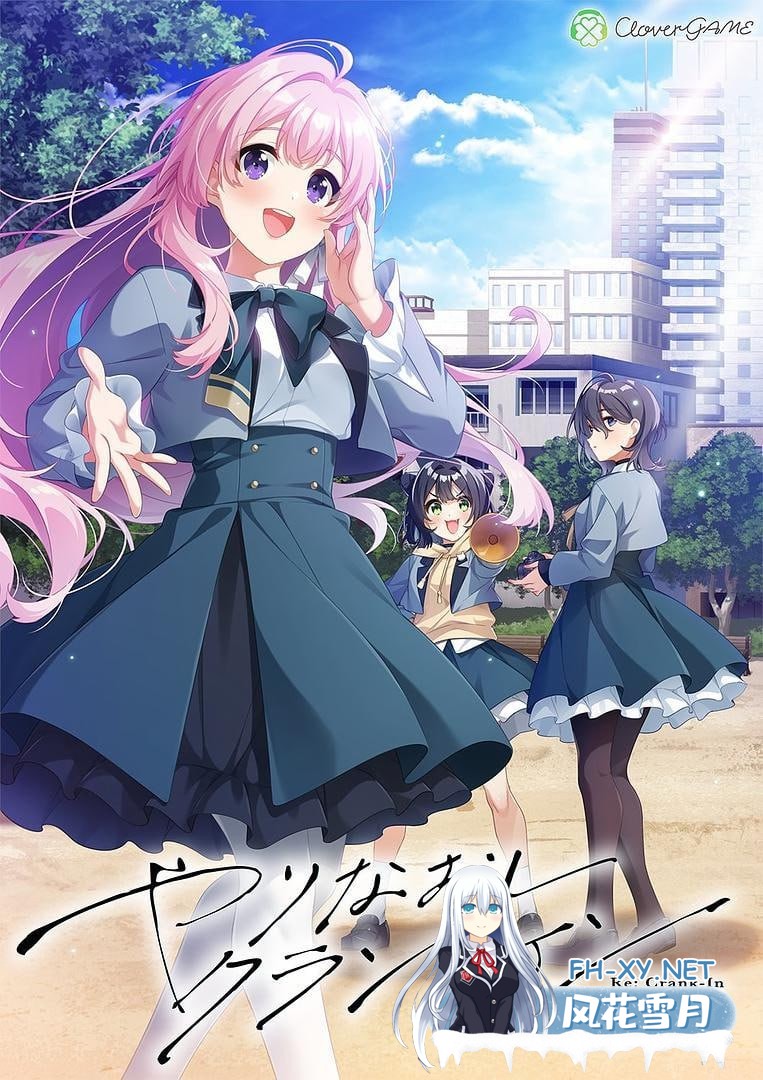 [ADV/PC]重启拍摄 #やりなおしクランクイン AI汉化版+全CG存档[4G]-1.jpg