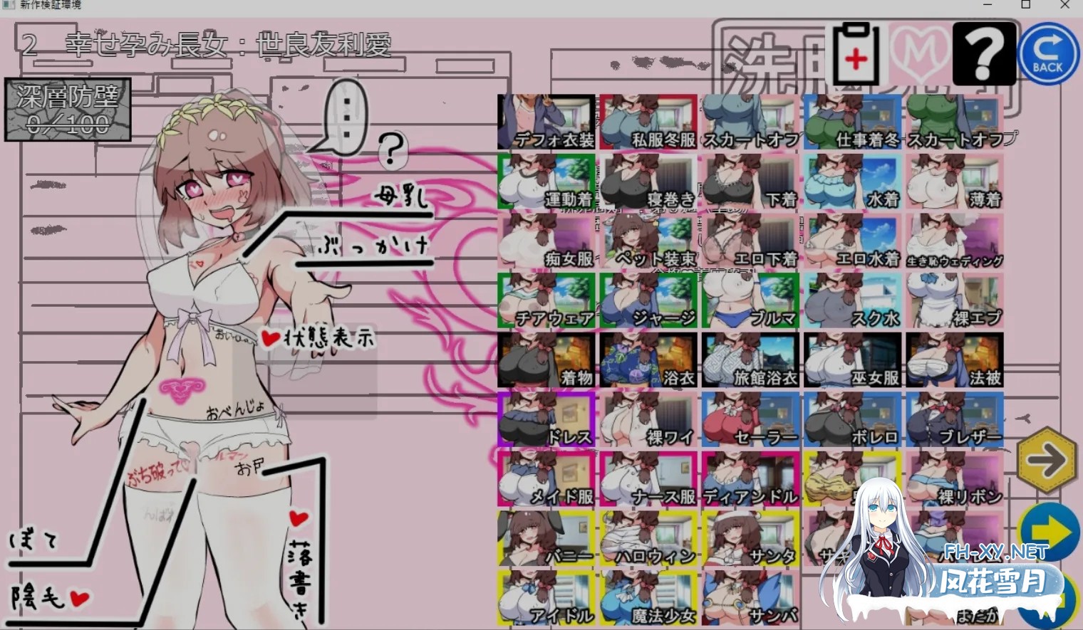 [SLG/精翻汉化] 催眠家族计划S~守护理想家庭的方法、专属〇防卫术[请勿滥用]心跳计数者个人汉化版 [1.1G/新汉化]-6.jpg