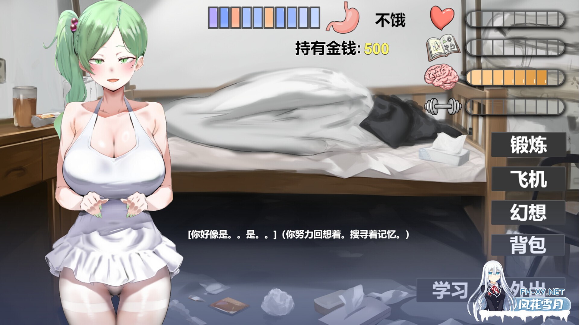 [SLG/2D/STEAM官中/巨乳]我又幻想了/I Antasized Again[PC/1.85G]-5.jpg
