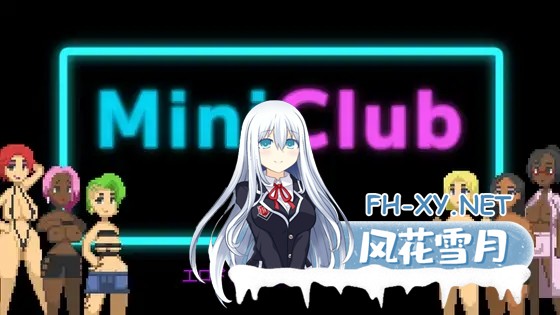 [SLG/无语言限制/像素/正太][RJ01497816/Sonken Games社团]迷你俱乐部2/Mini Club 2[PC/100M]-7.jpg