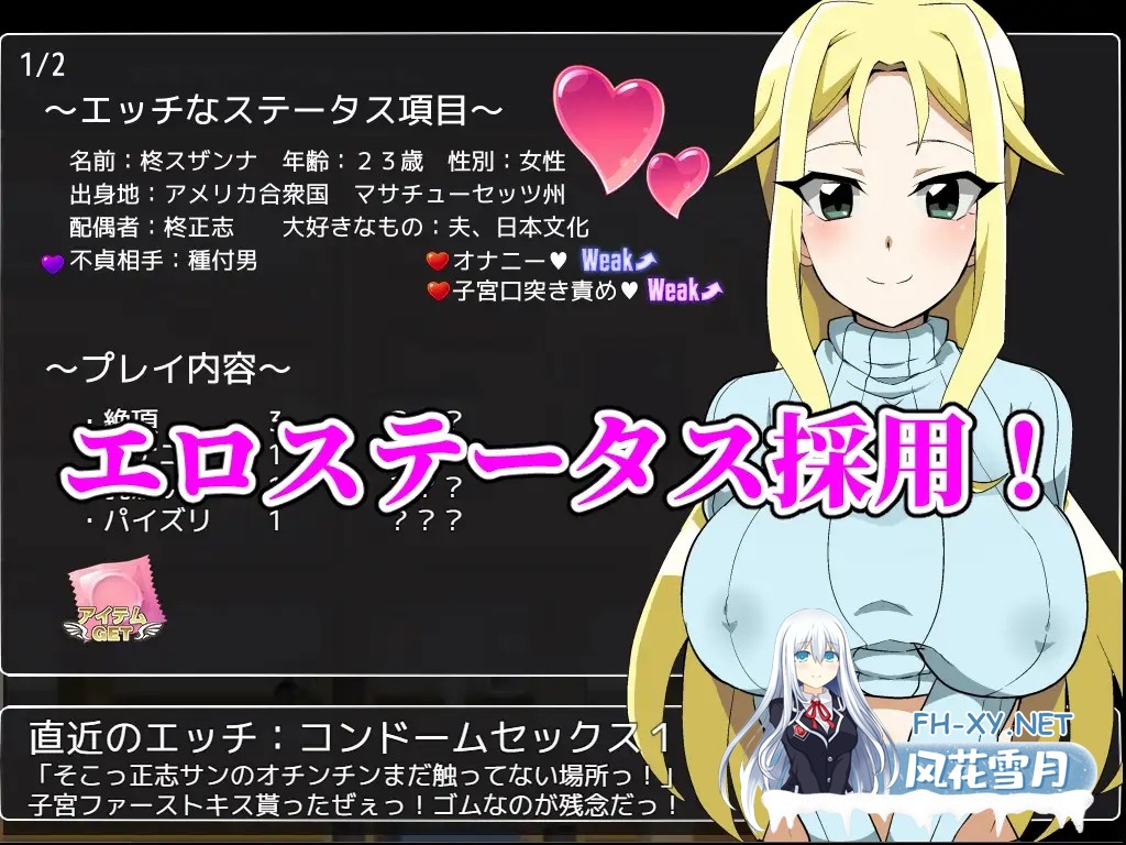 [PC][寝取RPG/汉化/2D]播种大叔来了！目标是让美国人妻受孕 種付けおじさんが来た! AI汉化版 [2162.7MB]-5.jpg