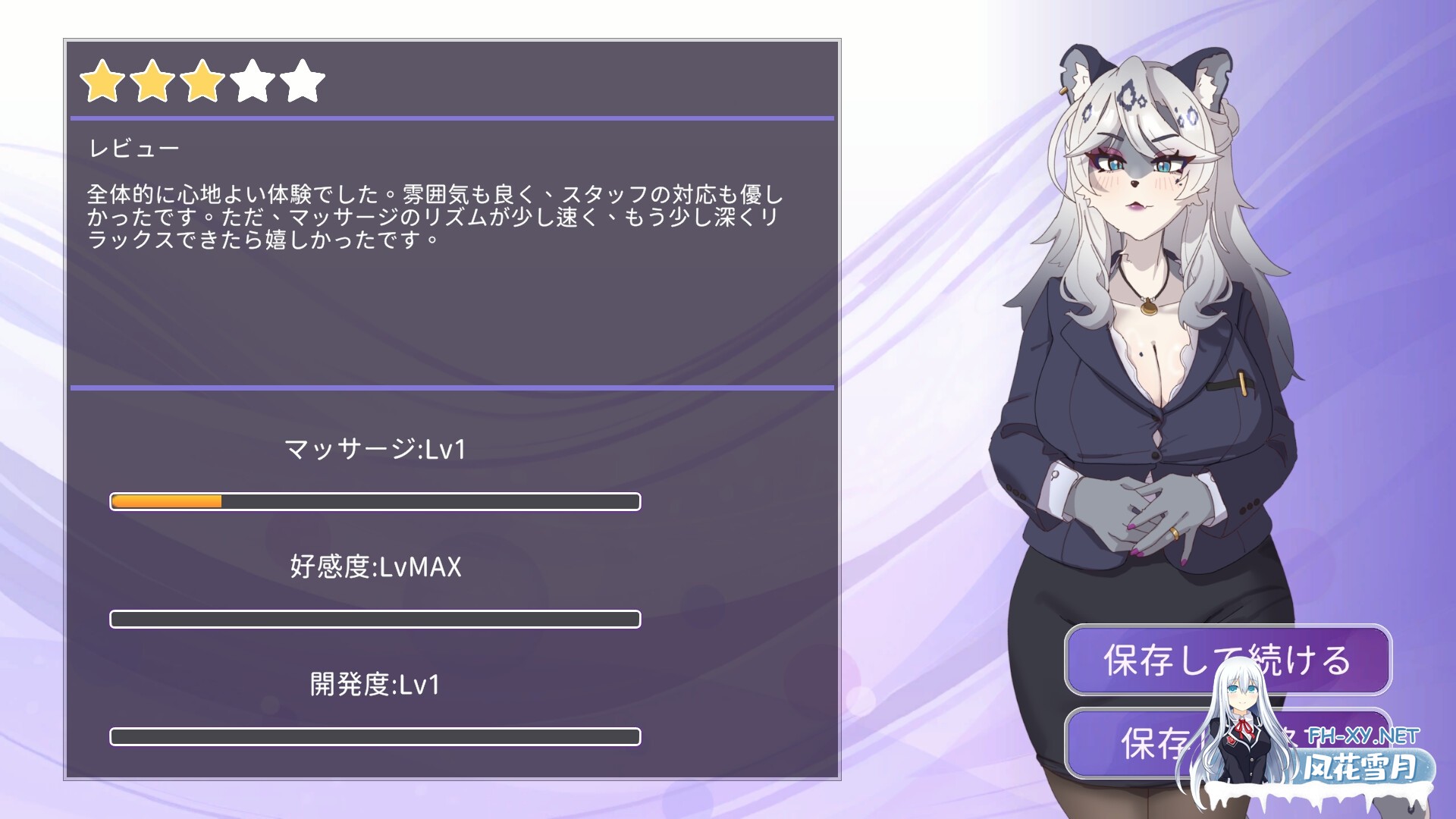 [SLG/官中/动态]与雪豹人妻的性感按摩/ユキヒョウ人妻との性感マッサージ v1.0 官方中文版[PC/870M]-6.jpg