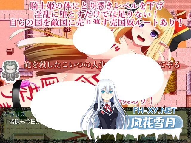 [RPG/官中/PC] 骑士姬库拉莉丝 騎士姫クラリス v1.06本版+外传 [697M]-5.jpg