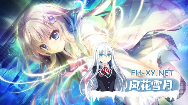 [拔作ADV/汉化/骨科/后宫/PC]9-nine:雪色雪花雪余痕 完整汉化版付全系列作品合集[12.9G/全CV]-16.jpg