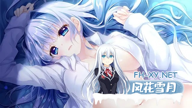 [拔作ADV/汉化/骨科/后宫/PC]9-nine:雪色雪花雪余痕 完整汉化版付全系列作品合集[12.9G/全CV]-9.jpg