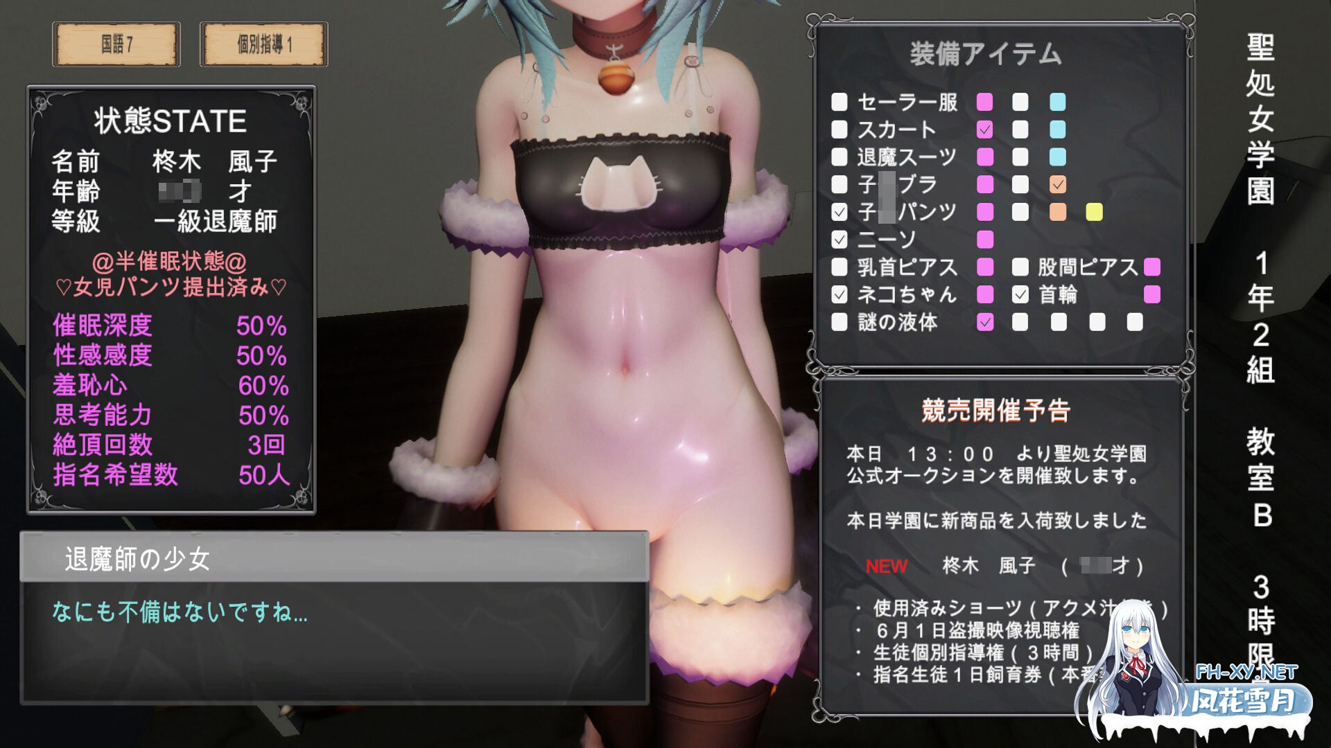 [SLG/生肉/制服/束缚/步兵/更新][RJ01448277/トントロックス社团]驱魔师少女在圣处女学园♡ 天才驱魔师少女会堕落成肉便器吗？/退魔師少女in聖処女...-7.jpg