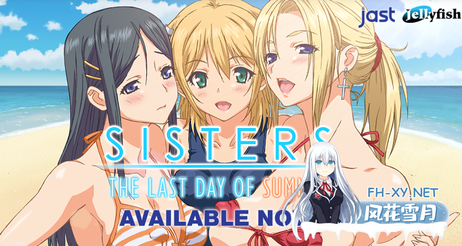 PC爆款[神作动态步兵拔作ADV官中]Sisters~夏日的最后一天SISTERS～夏の最後の日~无码汉化[24.5G]百度/迅雷/夸克/UC-5.png