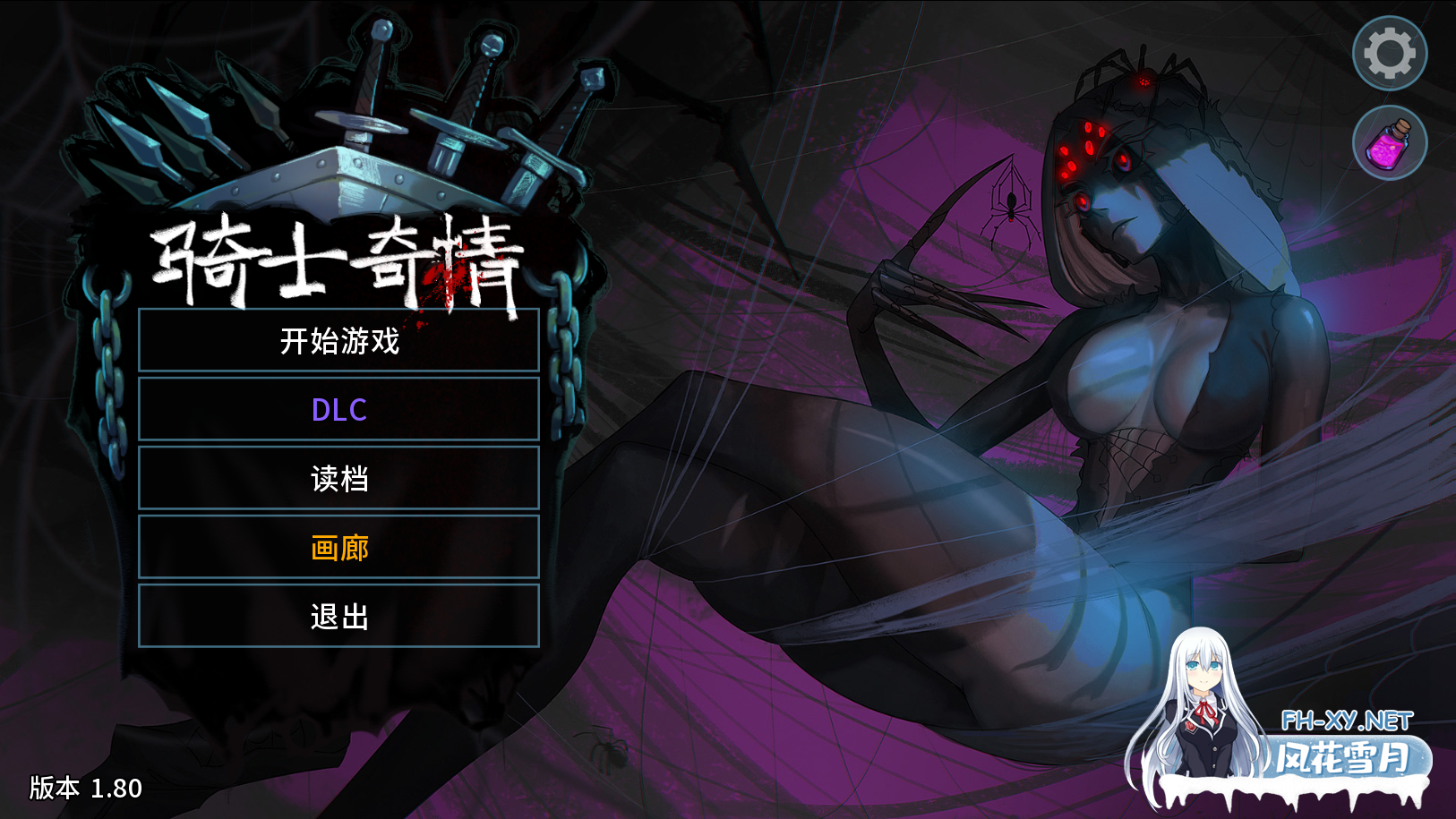 [互动SLG/官中/后宫/PC]骑士奇情 猎魔人物语 Knightly Passions Ver1.8 官方中文版+DLC[3.22G]-6.png