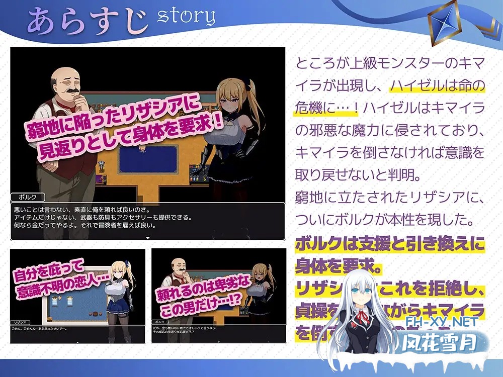 [RPG/NTR/中出/巨乳/AI汉化][RJ01485014/フェチズム製作所社团]冒险者莉莎夏 -纠结与屈辱的3天-/冒険者リザシア -葛藤と屈辱の3日間-[+作弊码][PC+安卓/...-3.jpg