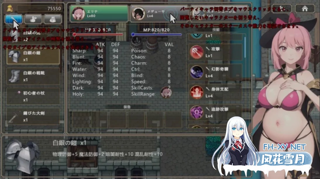 [日式RPG/中文/动态CG] 被银魔诅咒的旅人 银魔呪いの旅人 DL官方中文版 [300M/新作]-8.jpg