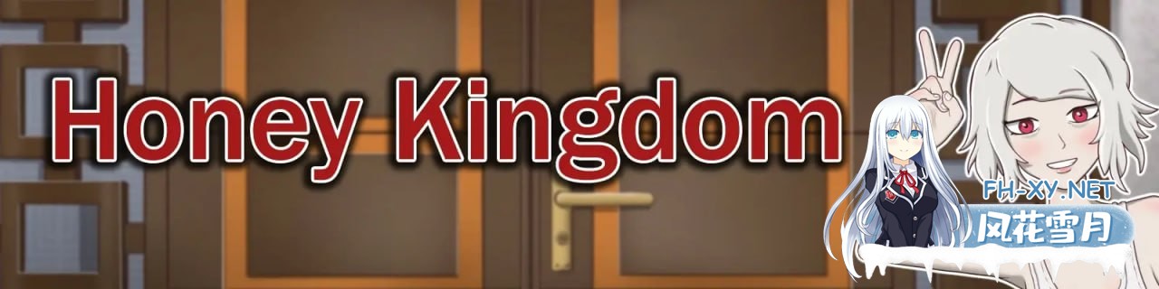 [SLG/PC/安卓]蜂蜜王国   Honey Kingdom v0.2.3b AI汉化版[6G]-1.jpg