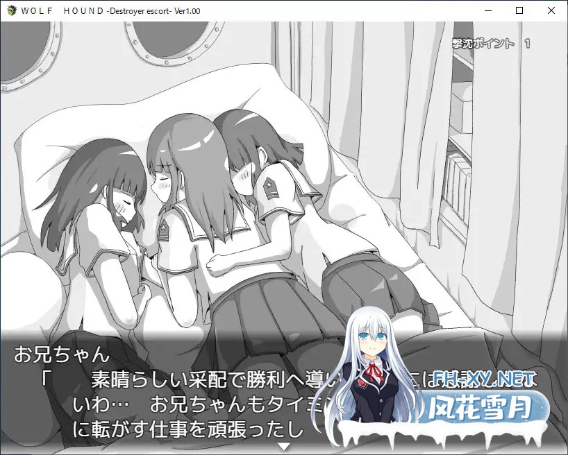 [SLG/机翻+AI文本/萝莉/睡奸/通奸][RJ01493688/RETU社团]狼猎犬号 - 护航驱逐舰-/WOLF HOUND -Destroyer escort-[PC/670M]-7.jpg