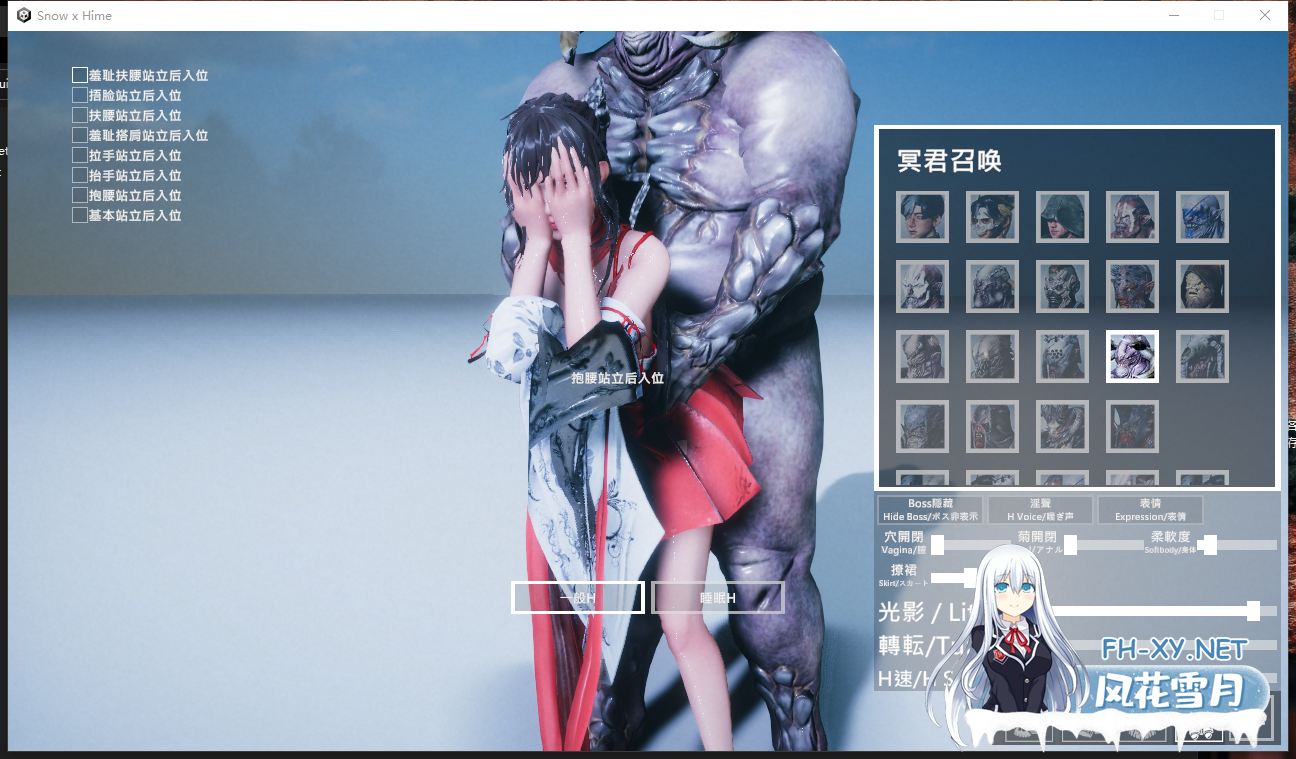 PC[3D开放世界ACT异种奸战斗H]冰霜之姬~百鬼夜行~雪姬无双V1.6冰霜の姬 Snow x Hime官中动态步兵+全CG存档[12.3G]百度/迅雷/夸克/UC-2.png