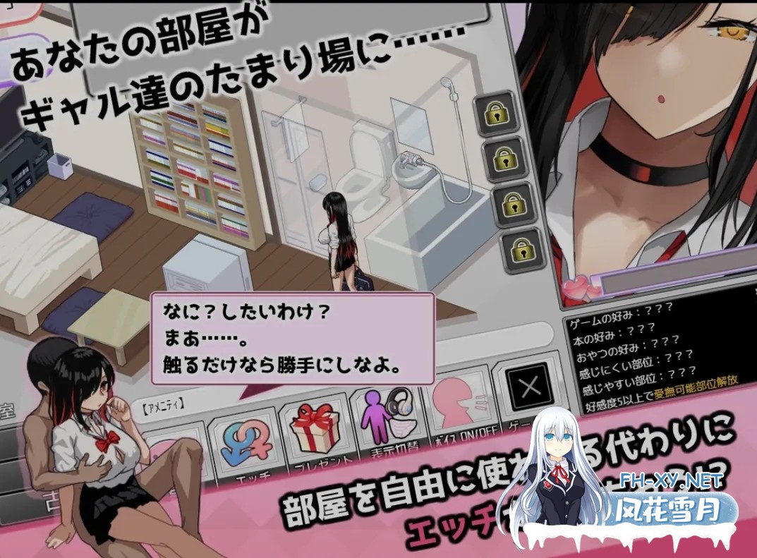 [日式SLG/AI汉化/全动态] 辣妹基地!?～学校附近的辣妹聚集地～/ギャルベヤ!?～学校最寄りのギャルのたまり場～ Ver2.0 AI汉化版 [500M/新作]-2.jpg