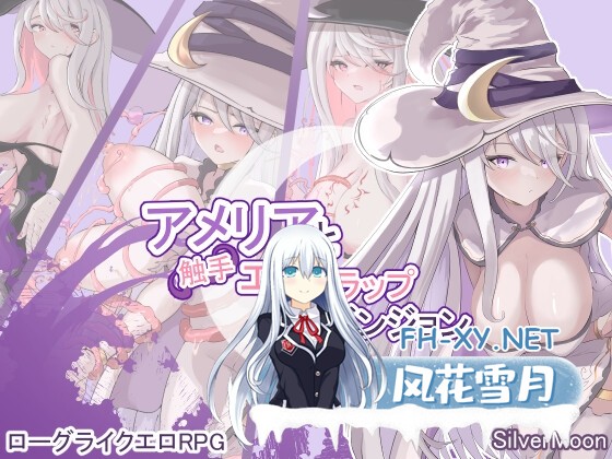 [RPG/官中]艾梅莉亚与色色触手迷宫/アメリアと触手エロトラップダンジョン 官方中文步兵版+全CG存档[PC/1.6G]-1.jpg