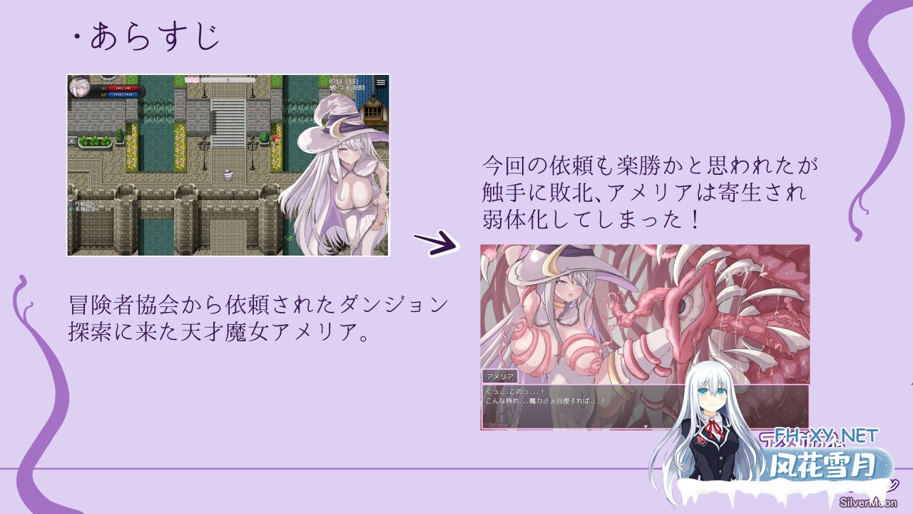 [RPG/官中]艾梅莉亚与色色触手迷宫/アメリアと触手エロトラップダンジョン 官方中文步兵版+全CG存档[PC/1.6G]-2.jpg