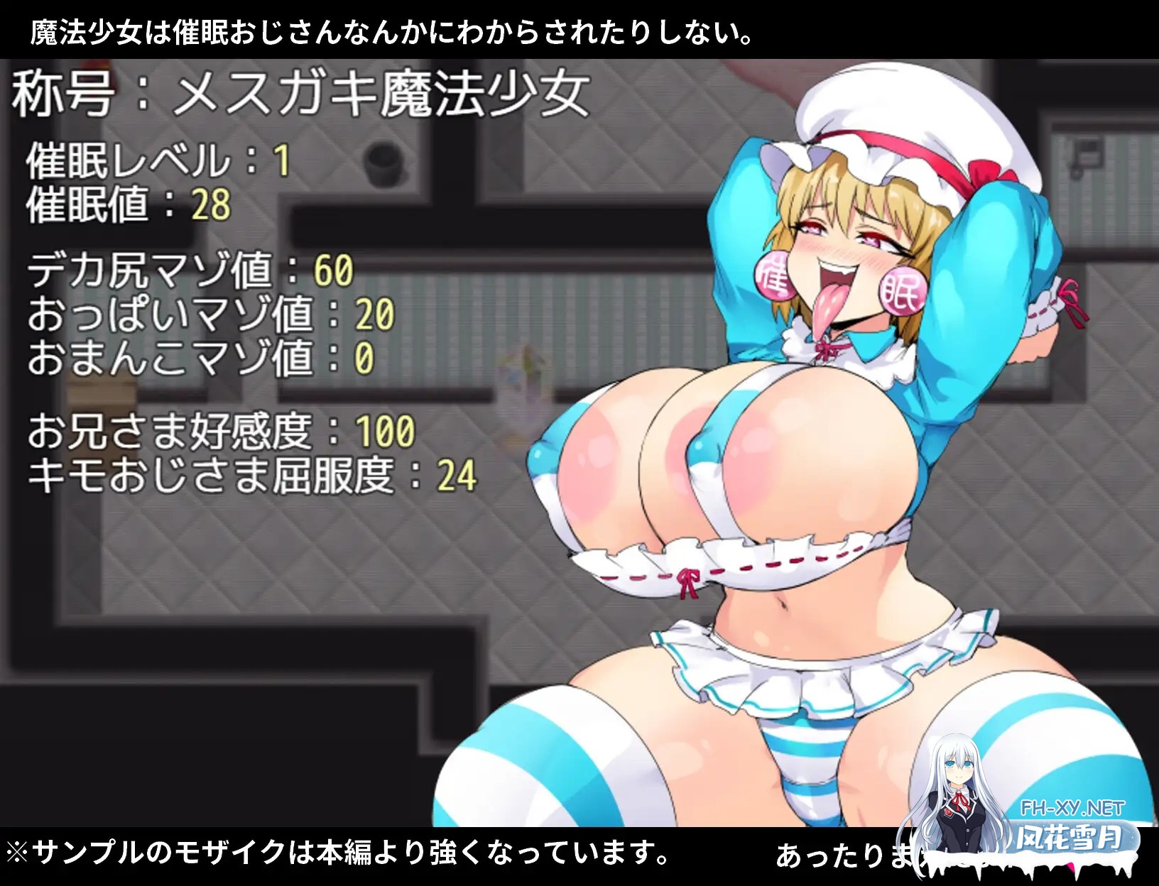 [RPG/NTR/巨乳/魔法少女/NTR/AI汉化][RJ351869/OreNo小屋社团]NTR魔法少女芙兰/NTRメ○ガキ 魔法少女フラン[Ver1.11][PC+安卓/2.30G]-7.jpg