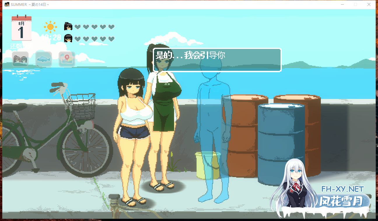 PC汉化[像素沙盒SLG]SUMMER -夏日的14天~内嵌AI汉化正式版类似夏日狂想曲+全CG存档[1.6G]百度/迅雷/夸克/UC-10.png
