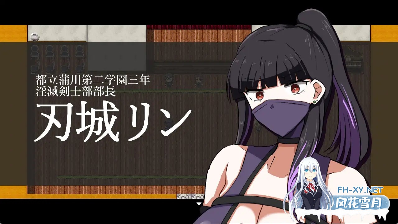 [日系RPG/汉化/变身//PC]淫灭剑士部玲～用H秘术赢得全国冠军～淫滅剣士部リン～えっちな秘術で全国優勝～Ver1.00 Mtool汉化版[1.28G]-9.jpg