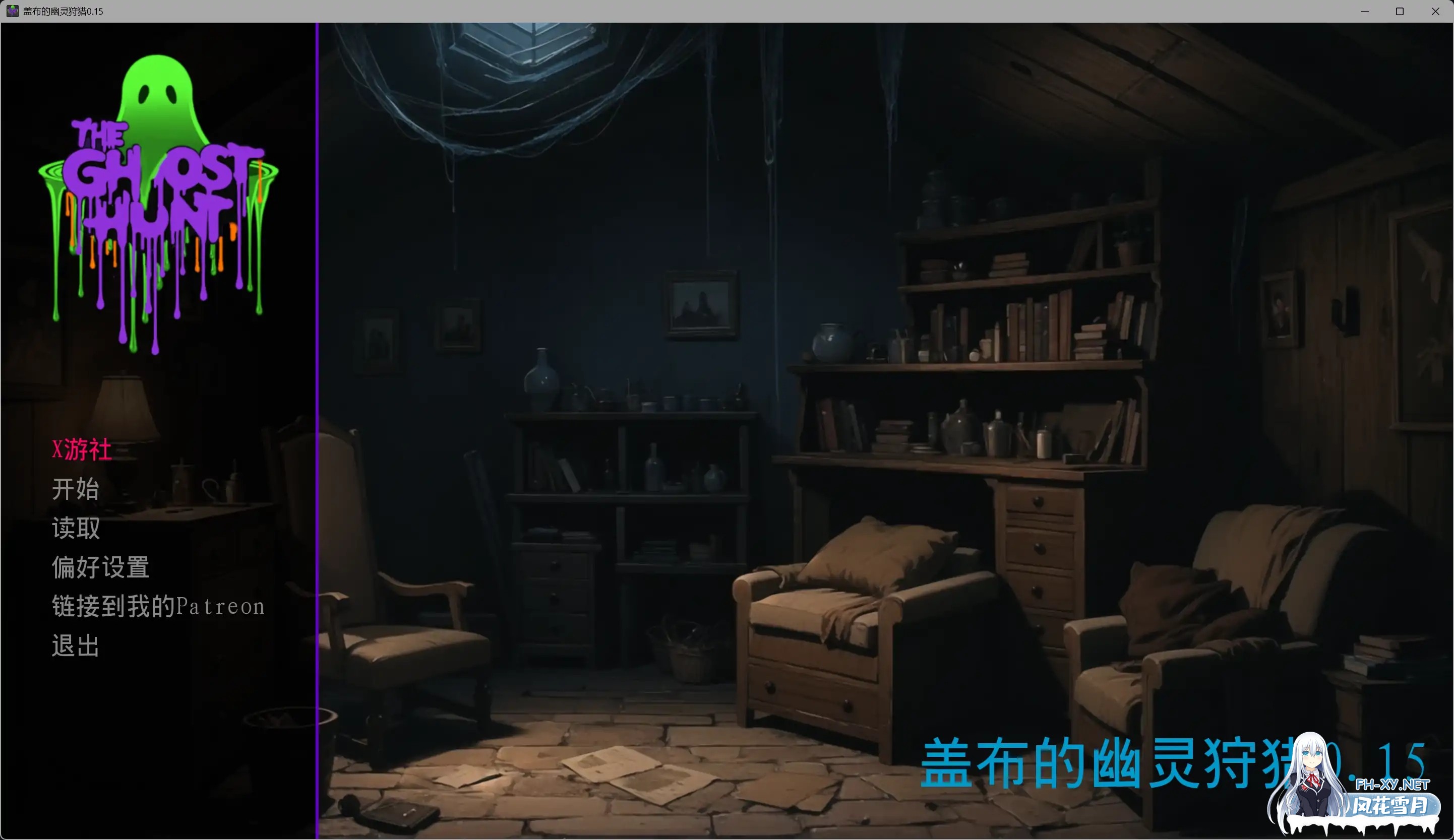 [SLG/AI汉化/巨乳/AI作画/2D]盖布的幽灵狩猎/Gabe's Ghost Hunt[Ver0.15][PC+安卓/0.26G]-5.jpg