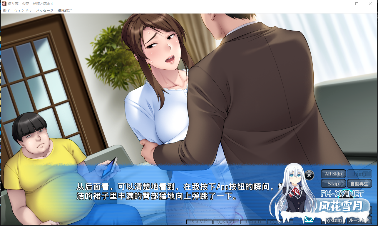 PC爆款[背德嫂子寝取NTL拔作ADV]借妻～今晚,与兄嫂睡觉～一键布置免安装版+全CG[2.6G]百度/迅雷/夸克/UC-10.png