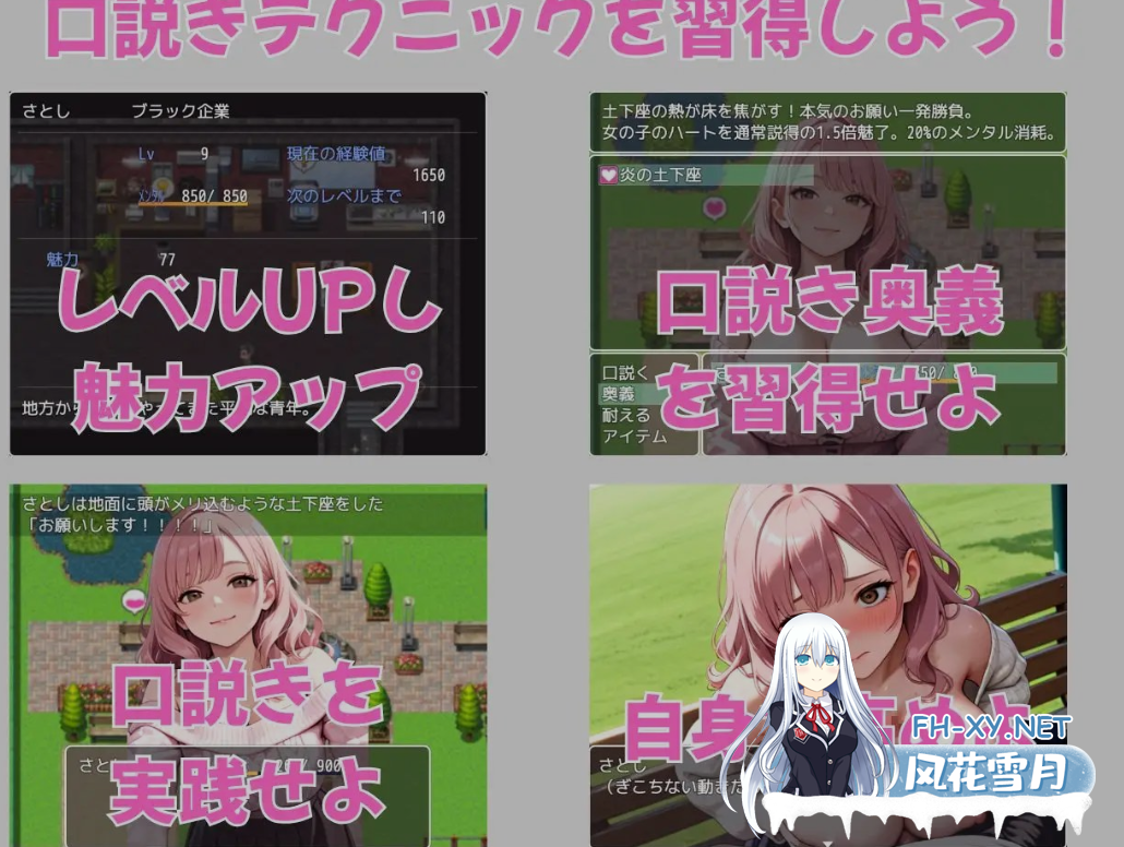 [日式RPG/AI汉化/动态CG] 街头邂逅 东京篇 〜在这座城市邂逅新的开始〜/ 街ヤリ 東京編 〜この街で何か始まる〜 v1.2 AI汉化 [650M/新作]-6.png