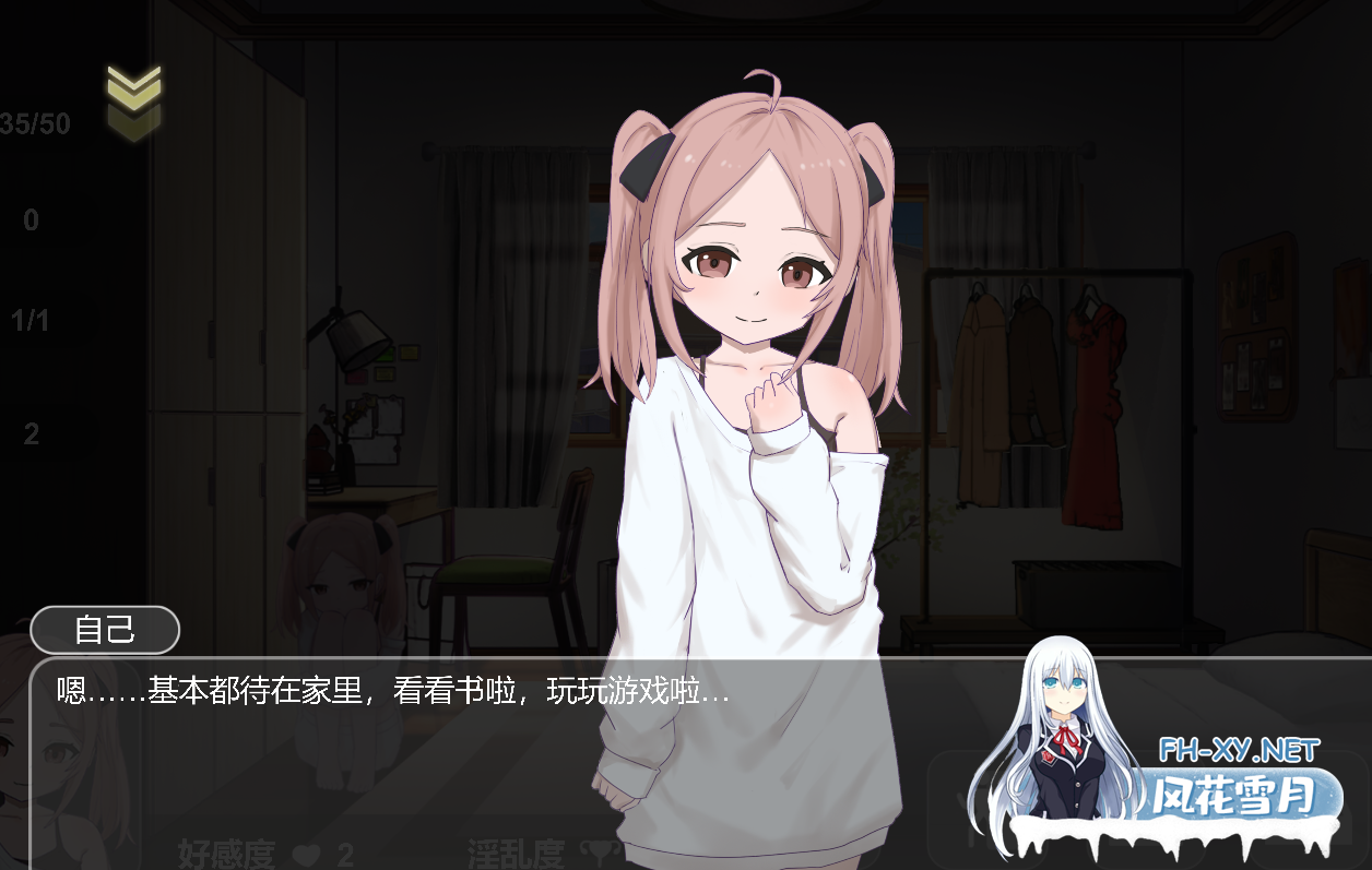 PC[同居调教养成露出触摸SLG动态]与离家出走少女的同居生活 家出少女との同棲生活~内嵌汉化版[560M]百度/迅雷/夸克/UC-5.png