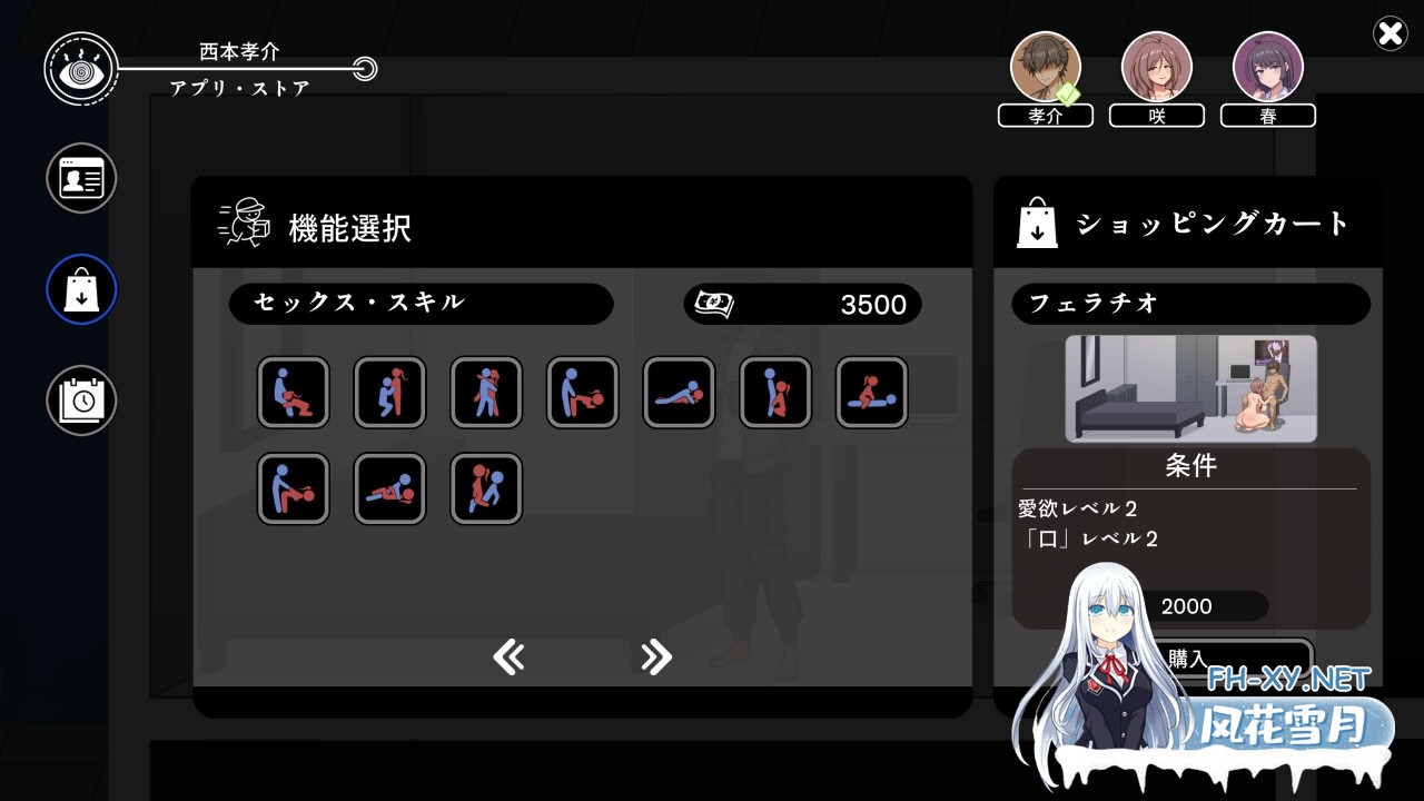 [SLG/官中]NTR家族 Ver1.10 官方中文版+全CG存档[PC/300M]-5.jpg