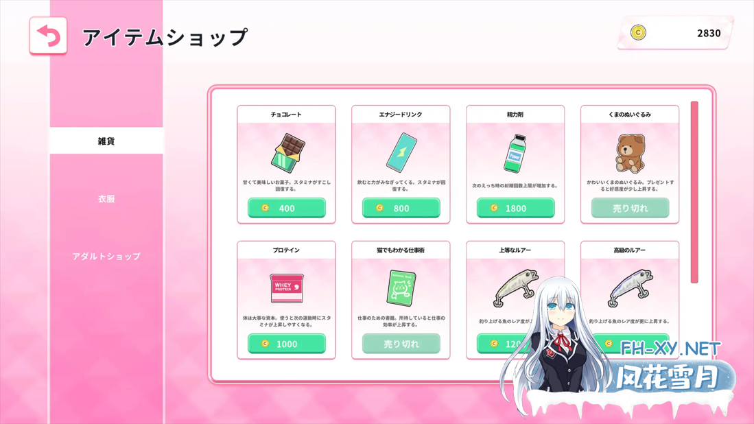 [互动SLG/官中/动态/PC]ReSister — 与妹妹两人的秘密同居生活— Re:Sister―妹とふたり、ひみつの同棲生活― 官方中文版[2.83G]-6.png