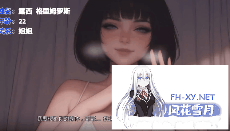 PC+安卓[兄妹乱伦病娇拔作动态步兵SLG]痴迷的露西~V2.0~Obsessed Lucy Update2~官中步兵[900M]-7.png