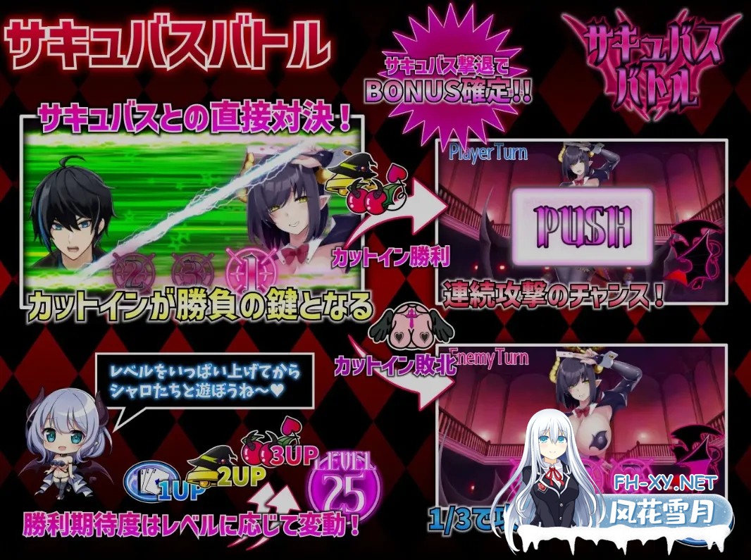 [日式SLG/精翻汉化/全动态]魅魔赌场 ～银魔城魅魔 Ver1.09 精翻汉化版 [600M/更新/全CV]-6.jpg