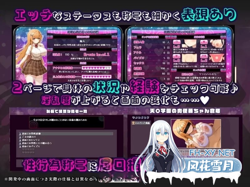 [RPG/汉化]催眠APP NTR 成为男人们精液处理工具的姐妹 心音与诗乃 挂载AI汉化版+存档[2.7G]-1.jpg