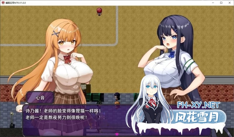 [RPG/汉化]催眠APP NTR 成为男人们精液处理工具的姐妹 心音与诗乃 挂载AI汉化版+存档[2.7G]-4.jpg