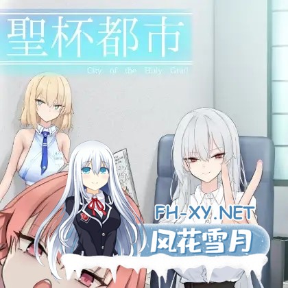 [RPG/机翻/姐姐/NTR/援交/巨乳][RJ01487243/Azastar社团]圣杯都市/聖杯都市[PC/5.60G]-7.jpg