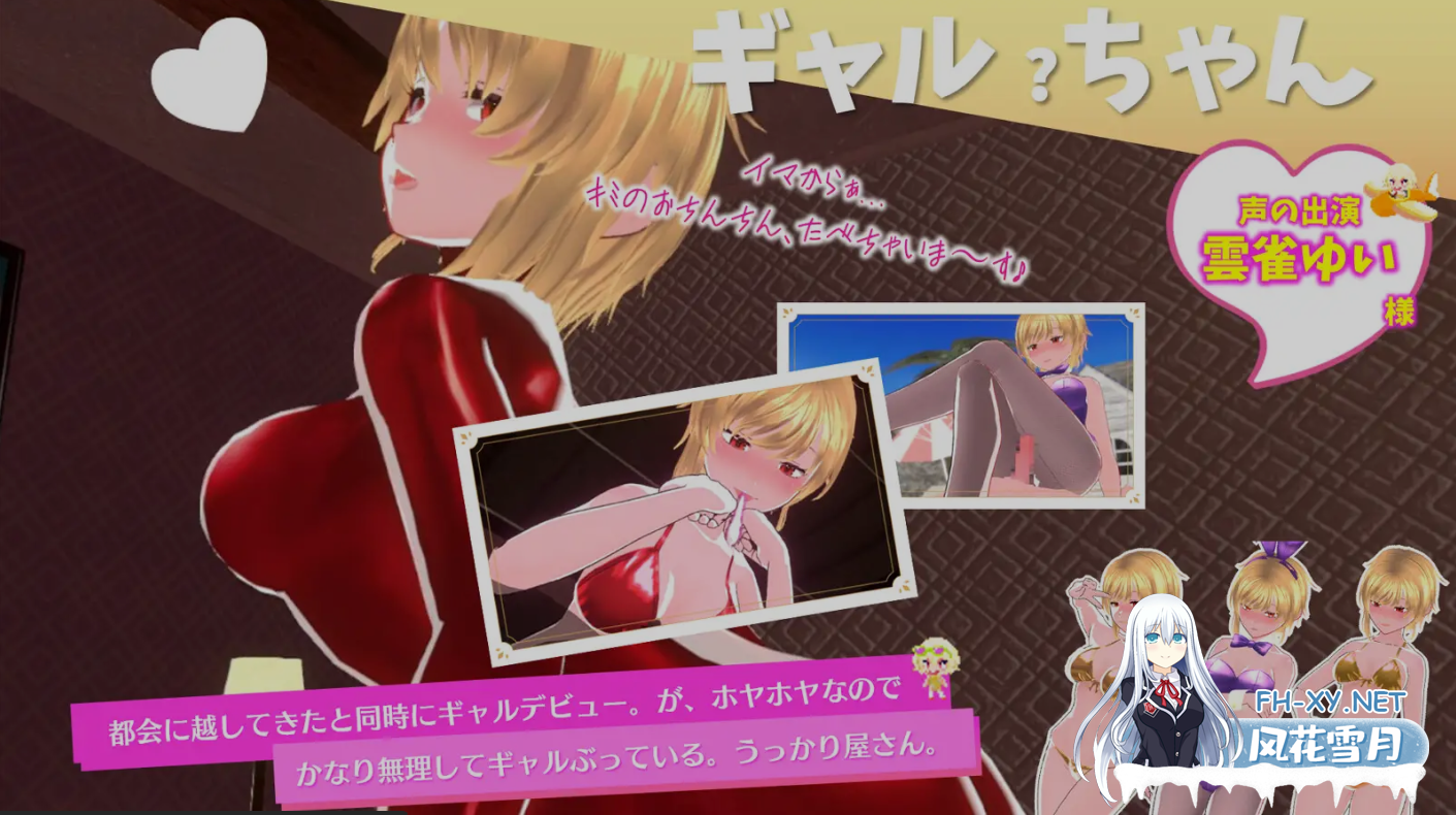 [互动3D游戏/全动态] 新鲜采摘☆夏日海滩 もぎたて☆サマービーチ Ver1.01 正式版 [5G/新作/全CV]-7.png