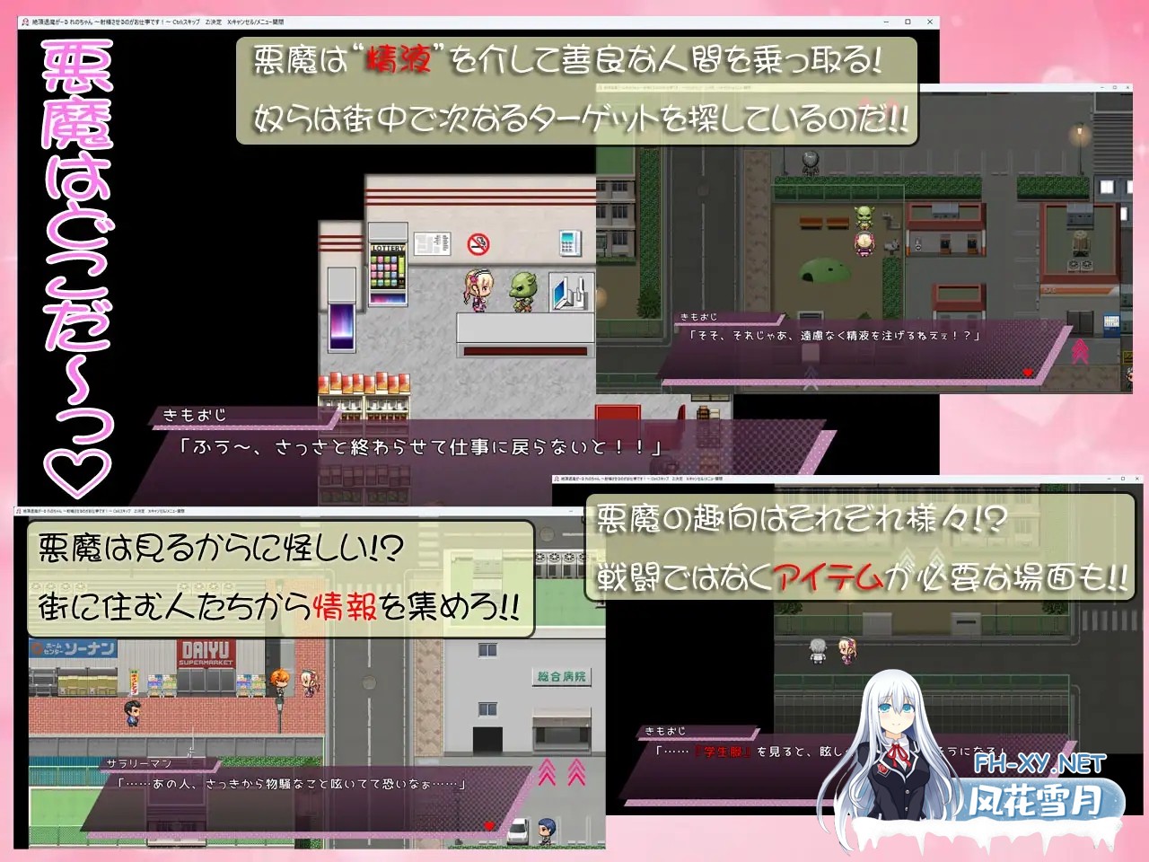 [RPG/生肉/援交/中出/怀孕][RJ01474142/したっけゲームズ社团]绝顶退魔女孩怜乃酱 ～我的工作就是让你射精！～/絶頂退魔がーるれのちゃん ～射精さ...-8.jpg