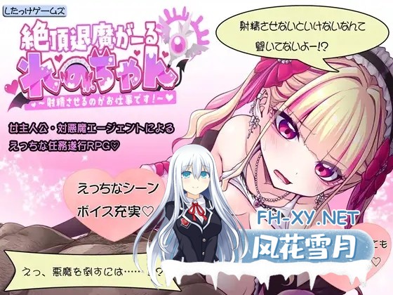 [RPG/生肉/援交/中出/怀孕][RJ01474142/したっけゲームズ社团]绝顶退魔女孩怜乃酱 ～我的工作就是让你射精！～/絶頂退魔がーるれのちゃん ～射精さ...-11.jpg