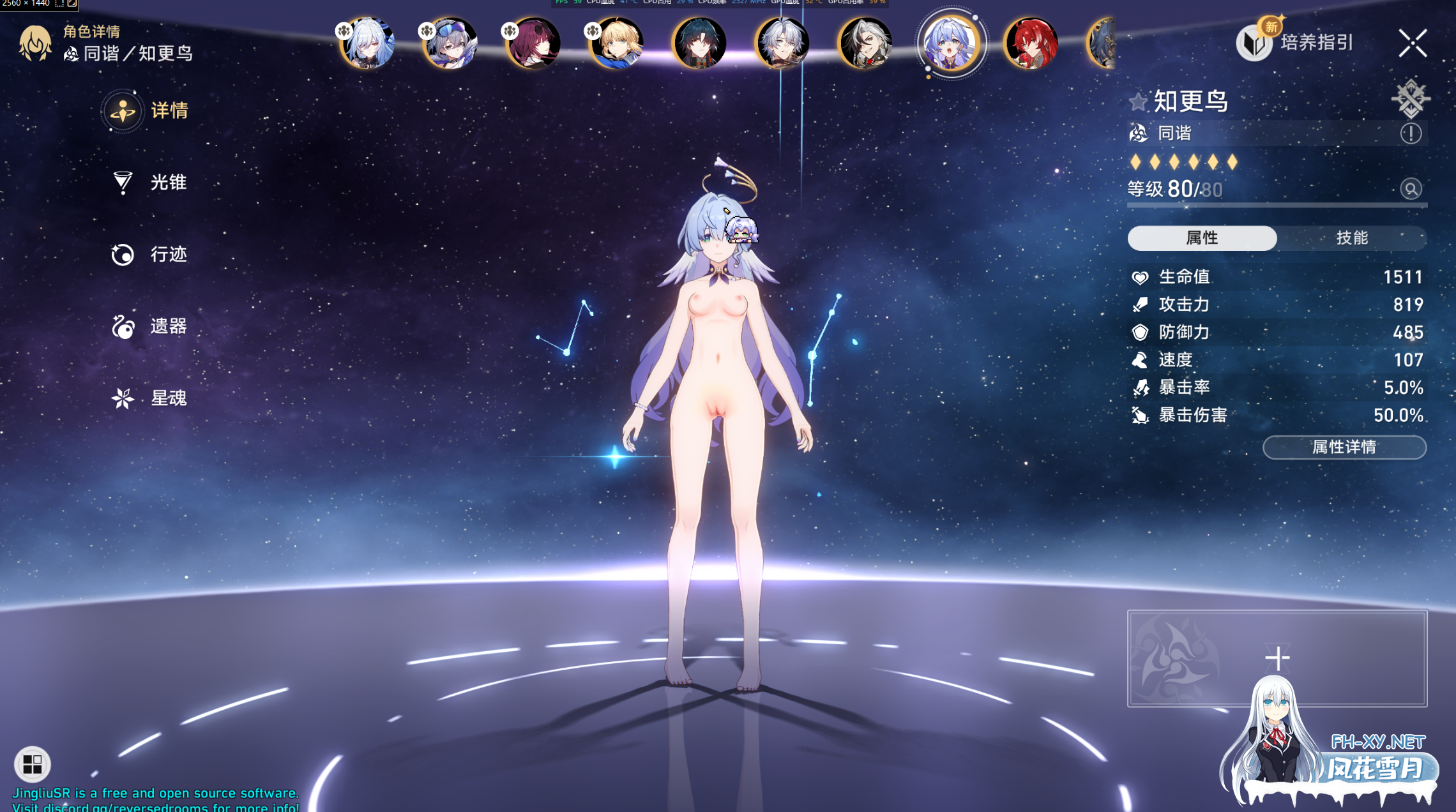 [二游破解/带剧情版/绅士MOD/PC+安卓]崩坏 星穹铁道 Ver 3.70 完整单机剧情版+绅士MOD整合 [带指令/全剧情/一键端][88G/更新]-5.png