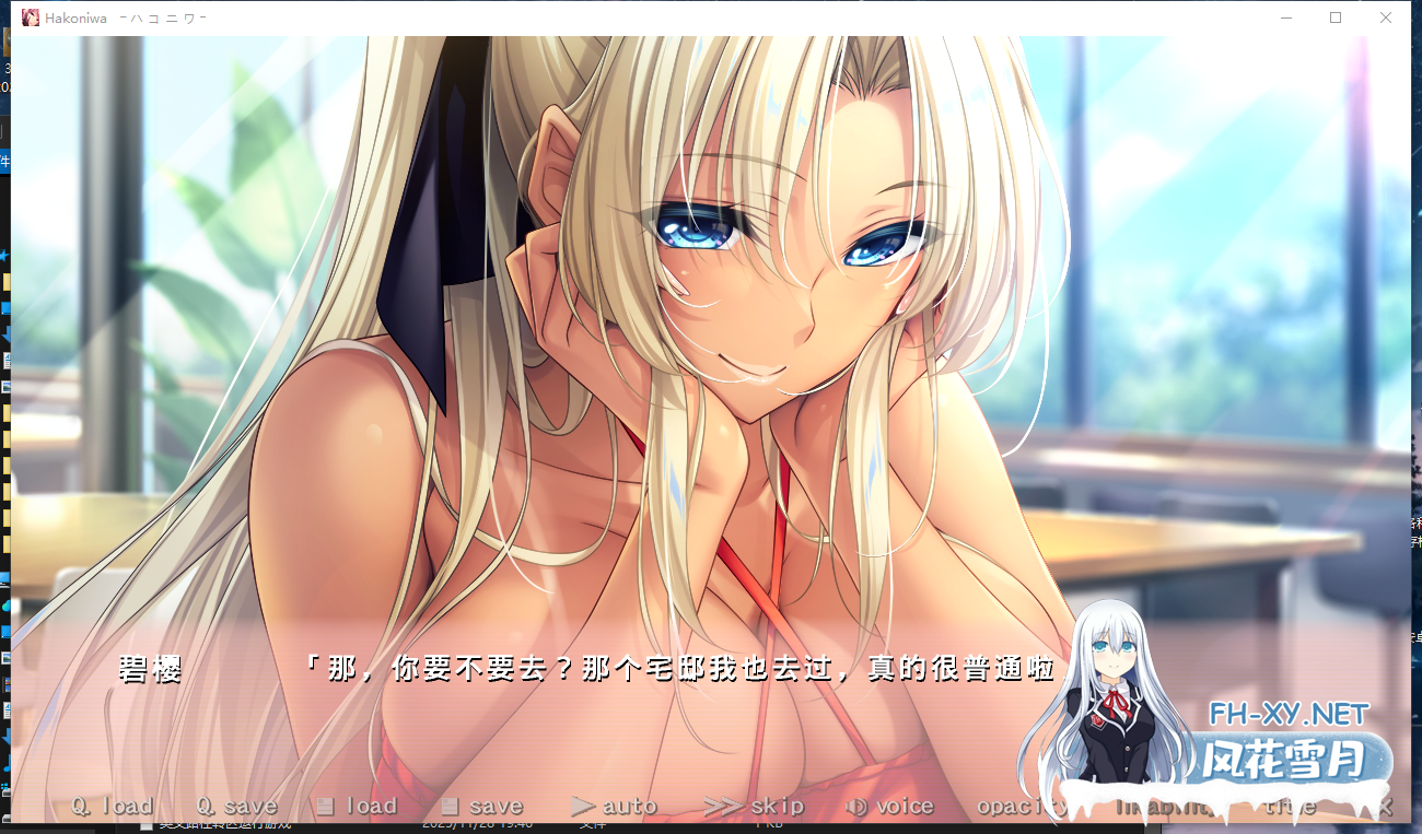 　 PC爆款[NTL人妻逆推拔作ADV]箱庭境界 Hakoniwa−ハコニワ− AI汉化版+全CG存档[5G]百度/迅雷/夸克/UC-5.png