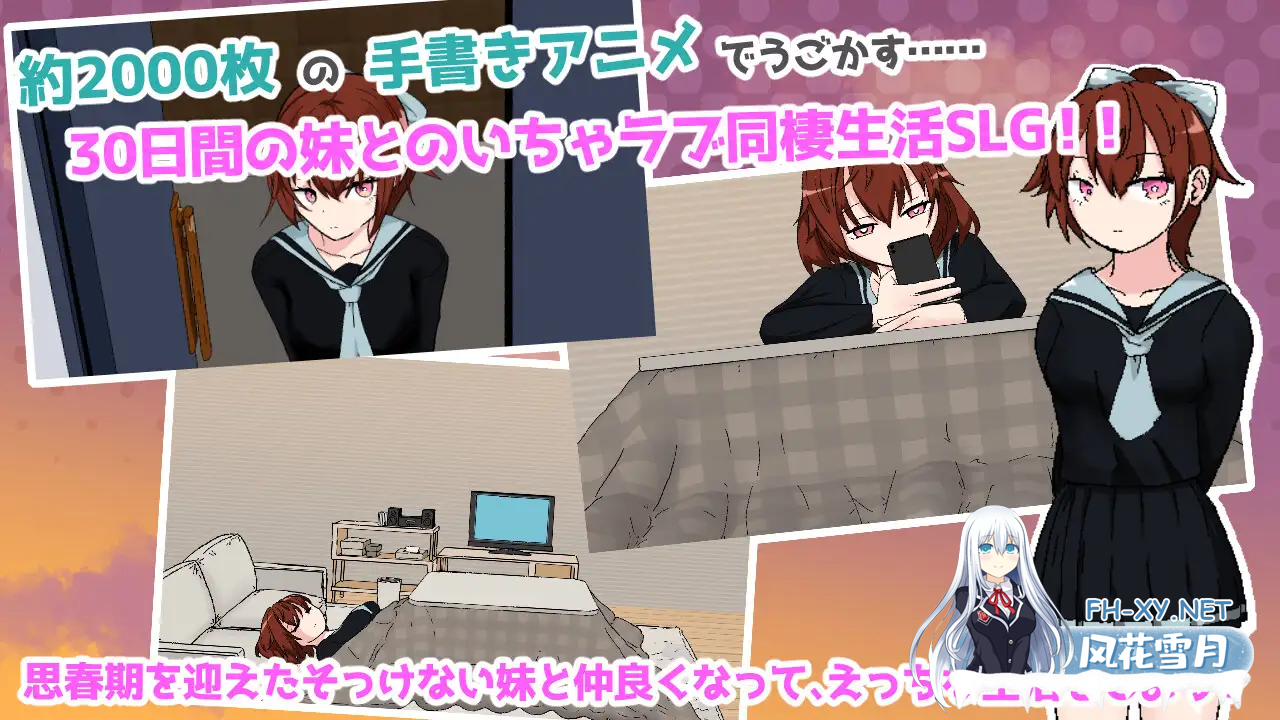 [SLG/PC] 与青春期妹妹的色情30天 思春期妹とえっちな30日間 v1.0.0 AI汉化 [468M]-5.png