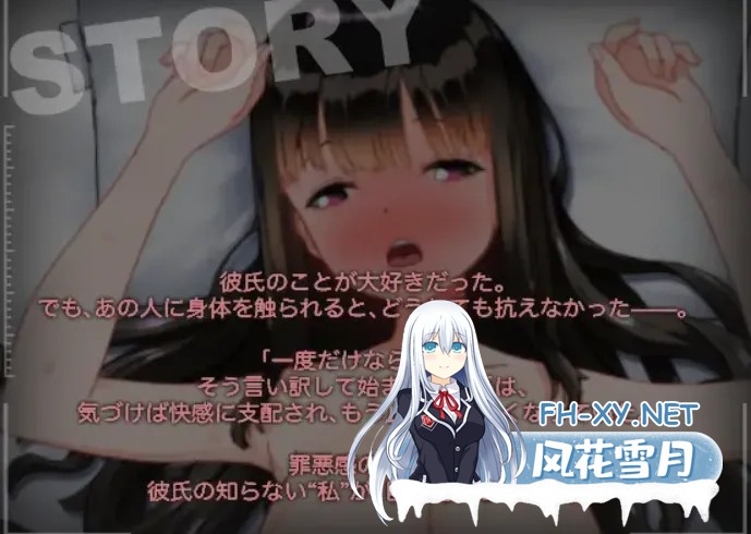 [互动SLG/全动态] 背着男友被别的男人内射了三天 彼氏の知らない秘密の3日間ー寝取られ中だし快楽堕ちー DL正式版[500M/新作/全CV]-6.jpg