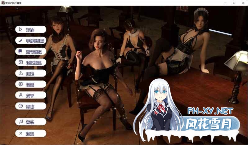 [PC][顶级建模SLG/中文/动态/欧美]爱欲之都开篇季 City Lights Love Bites V0.2.7 官方中文步兵版 [18917.7MB]-8.jpg