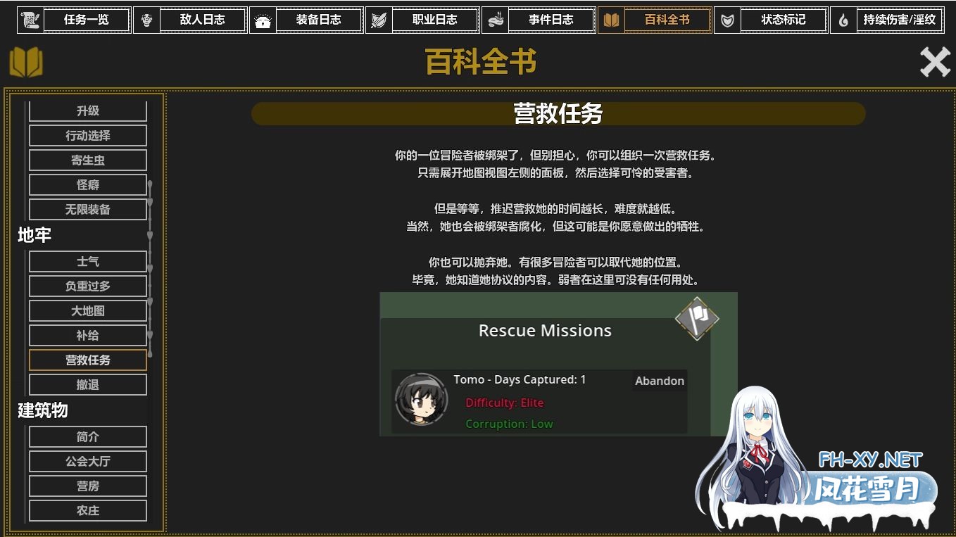 [安卓/PC/官中/RPG]欲望地牢/Ero Dungeons[1G]-4.jpg