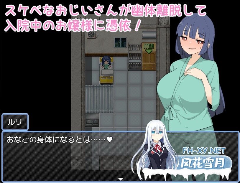 [RPG/汉化]病院憑依 AI汉化版[PC/1G]-2.jpg